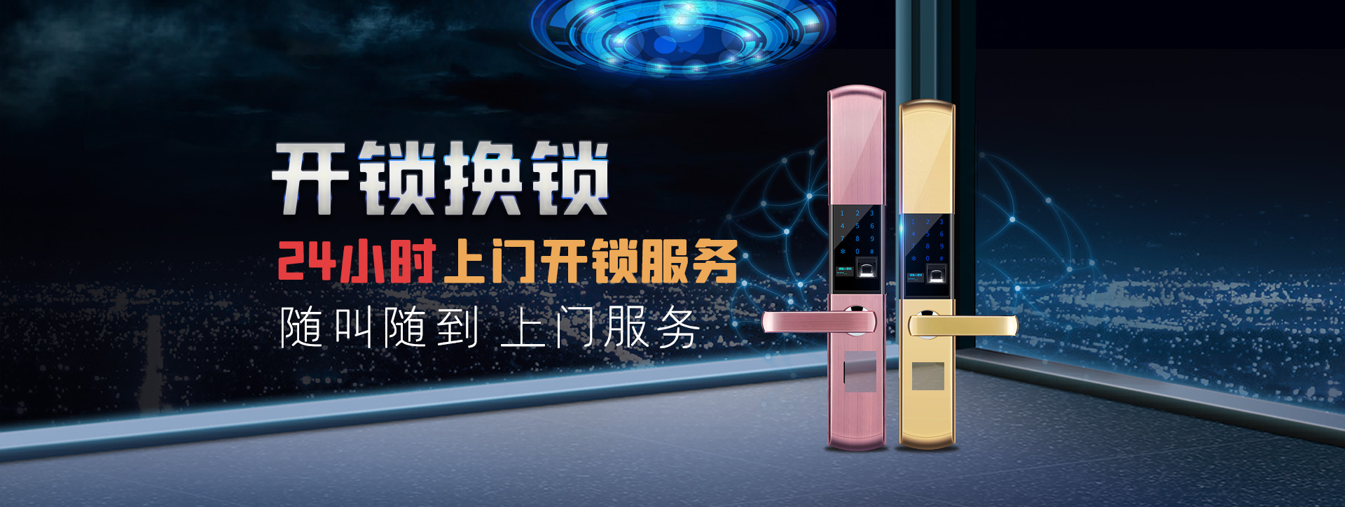 绥化望奎县banner02